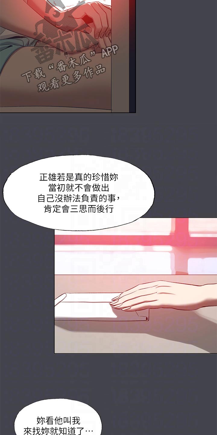 第142章：【外传】亲自出马9
