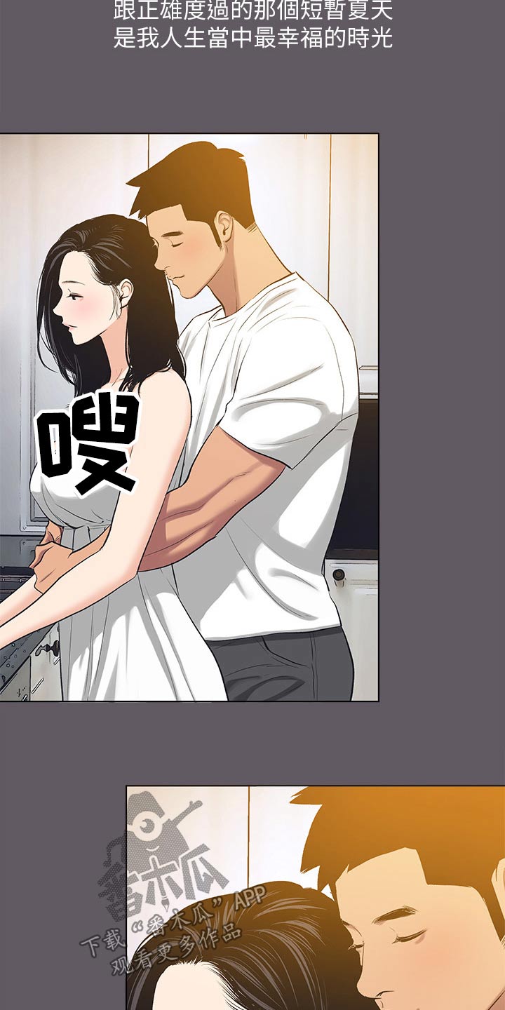 第135章：【外传】时光14