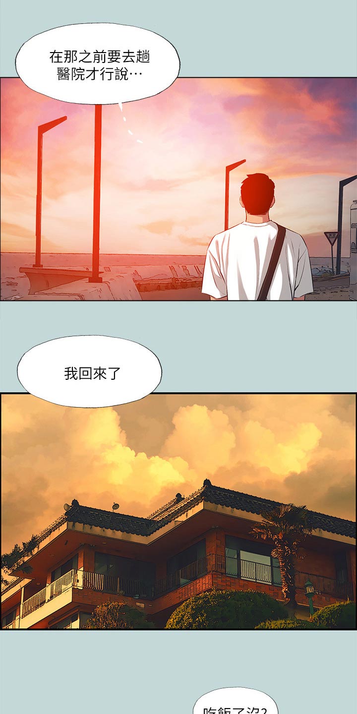 第137章：【外传】告诉5