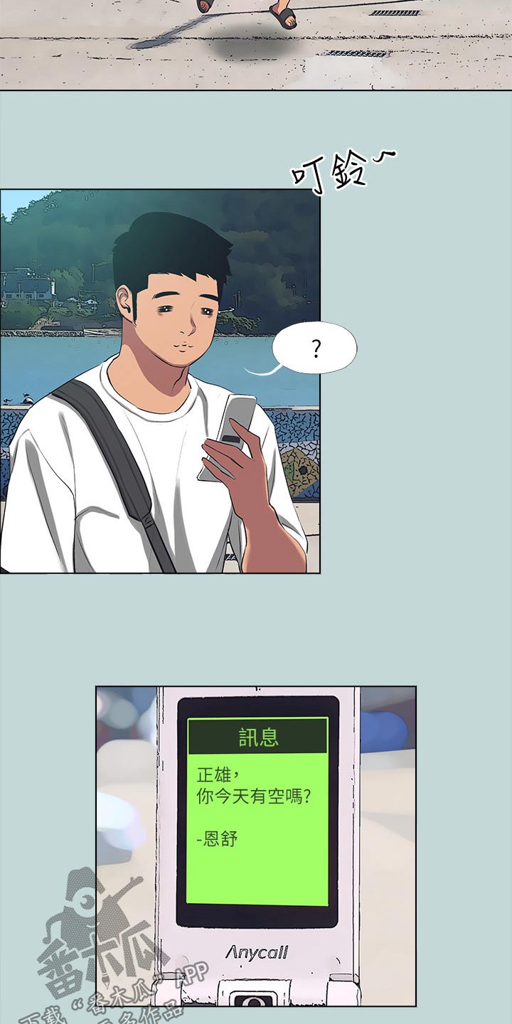 第135章：【外传】时光23