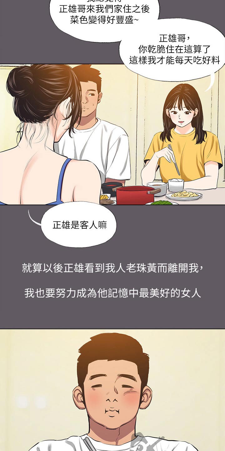 第135章：【外传】时光20