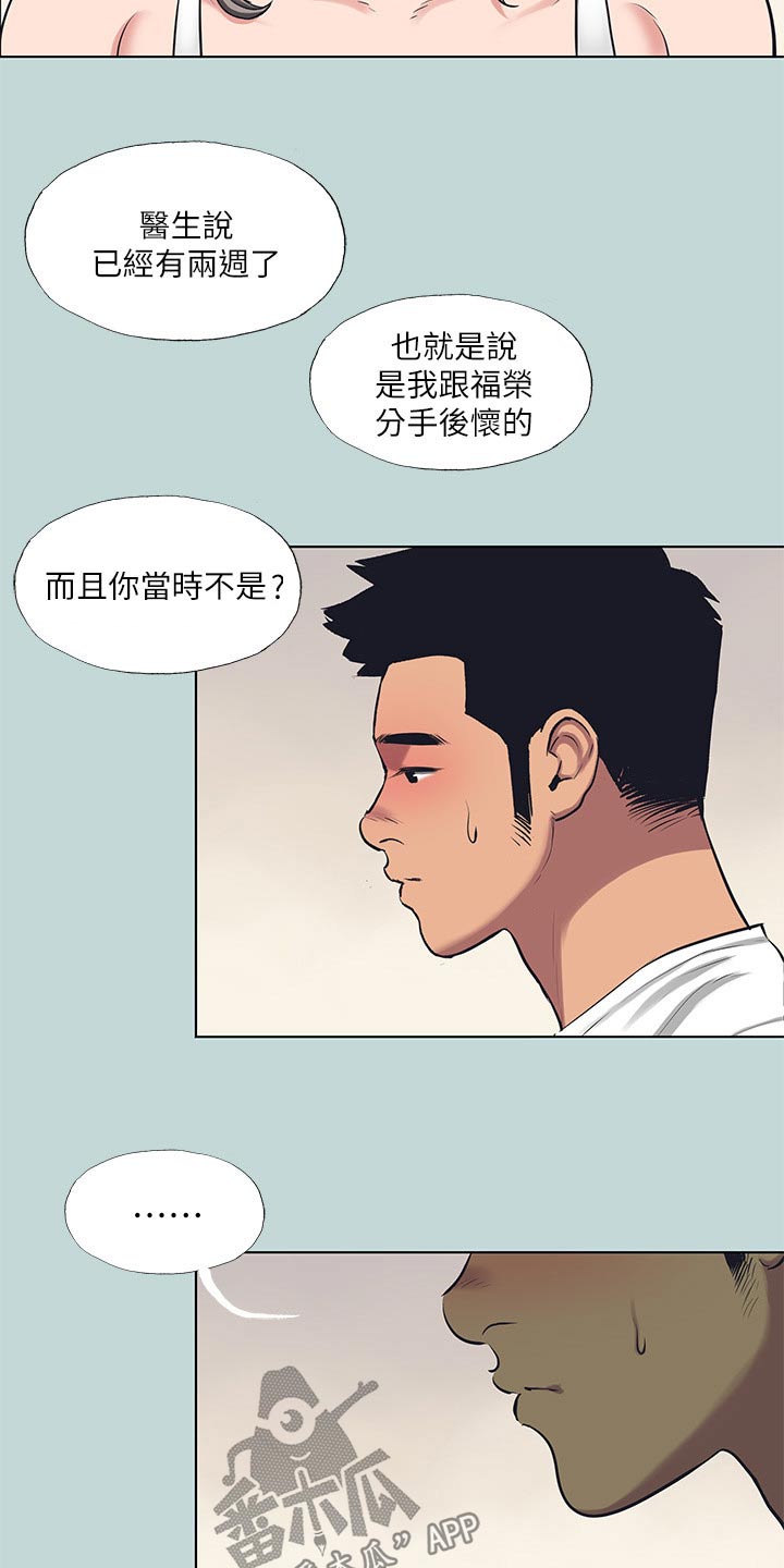 第136章：【外传】我会负责11