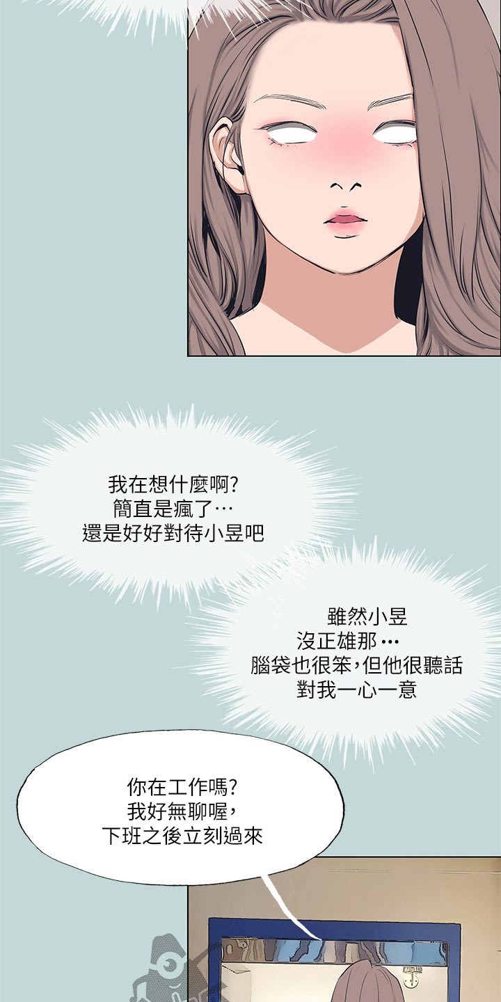 第134章：【外传】保持距离7