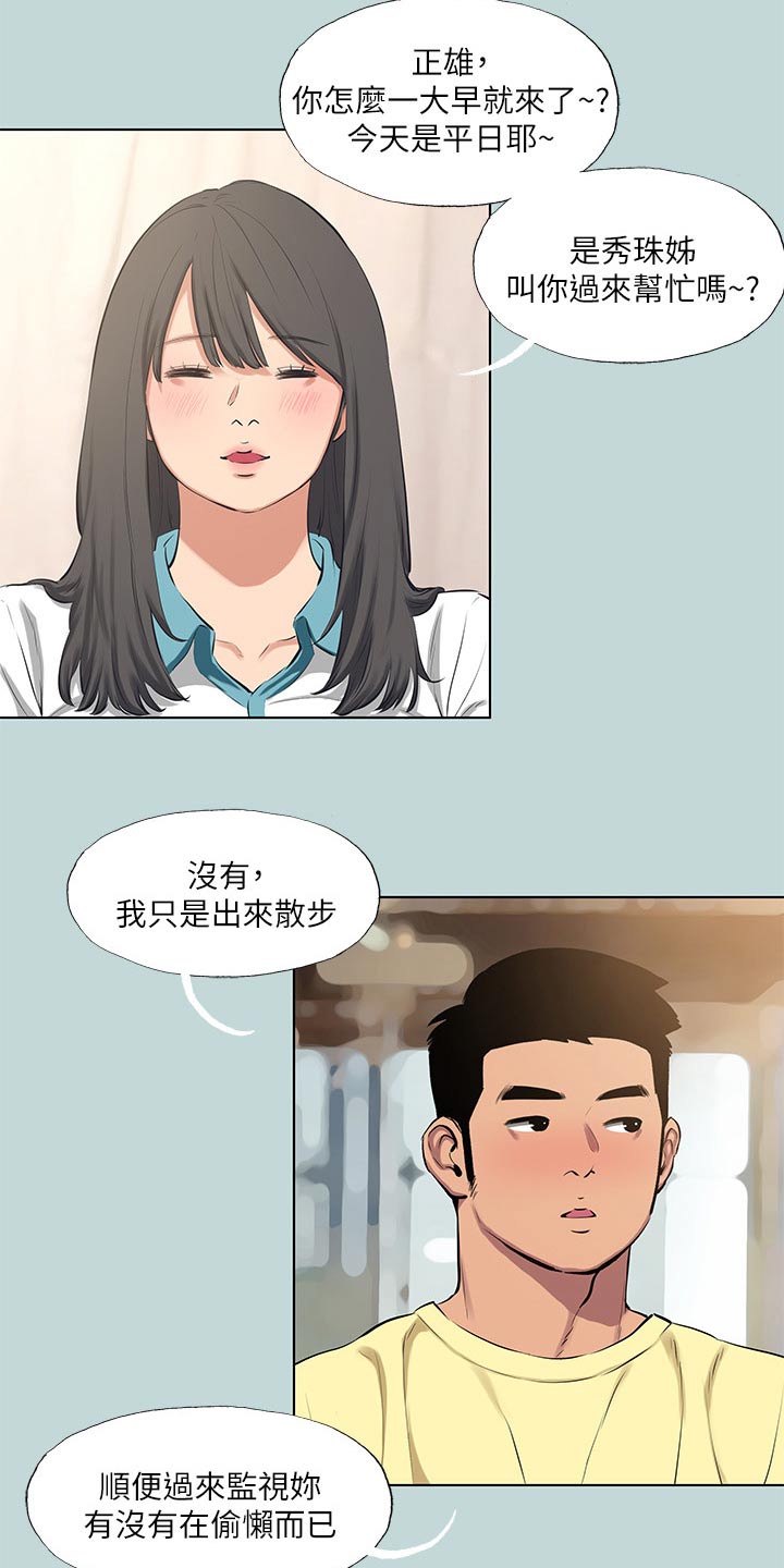 第133章：【外传】真奇怪14