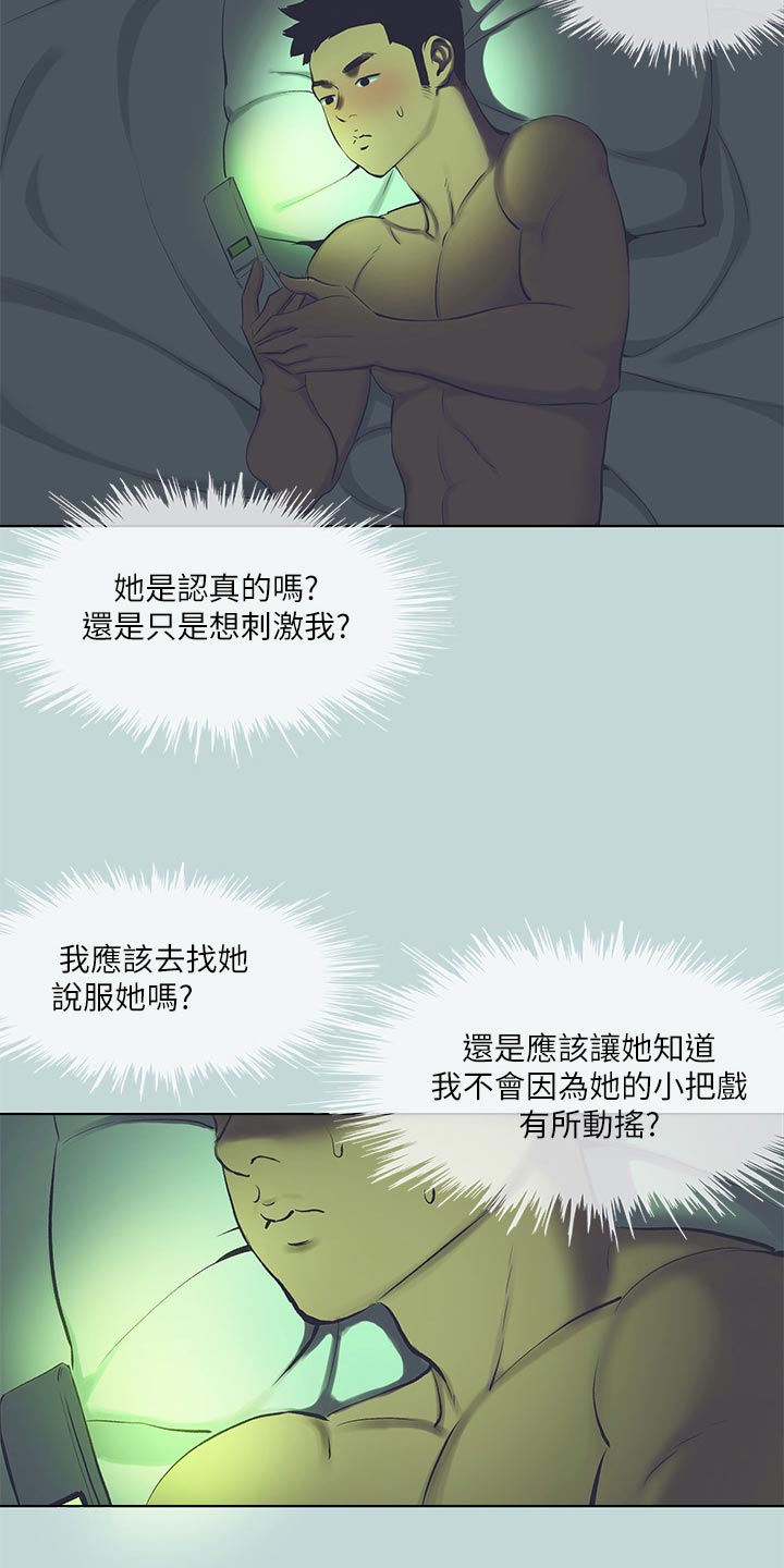 第140章：【外传】愧疚不安1