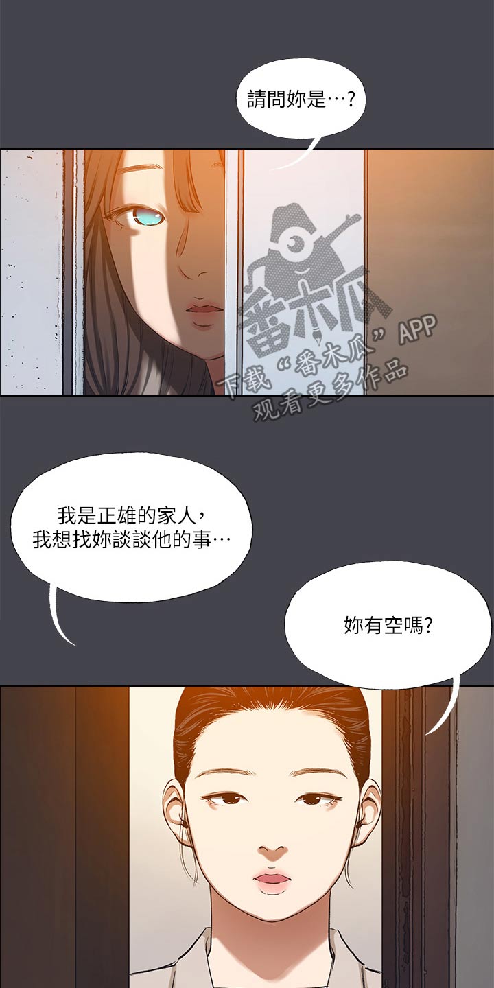 第142章：【外传】亲自出马5
