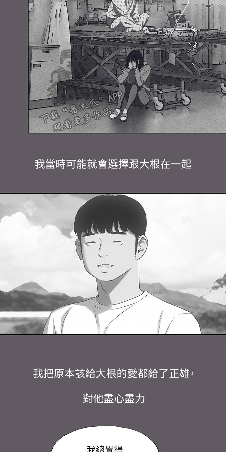 第135章：【外传】时光19