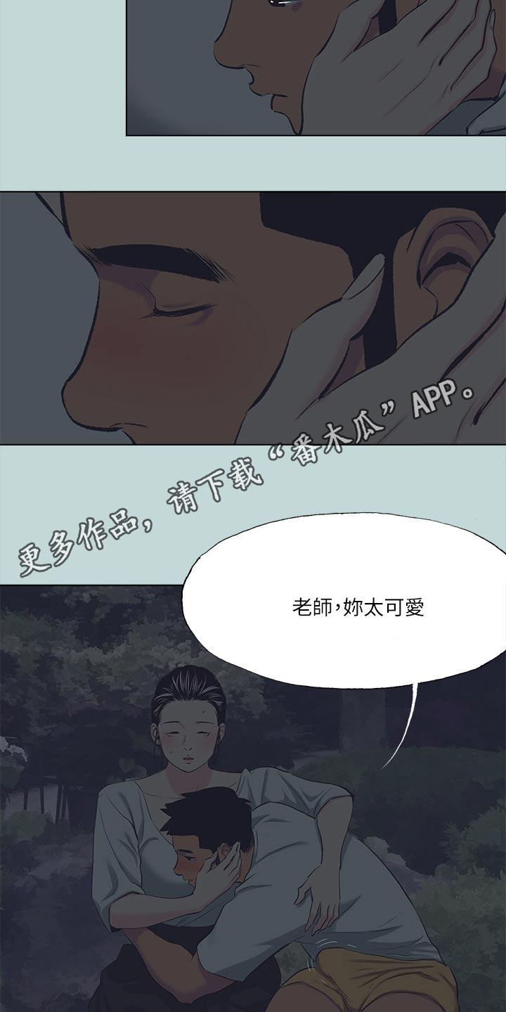 第137章：【外传】告诉21
