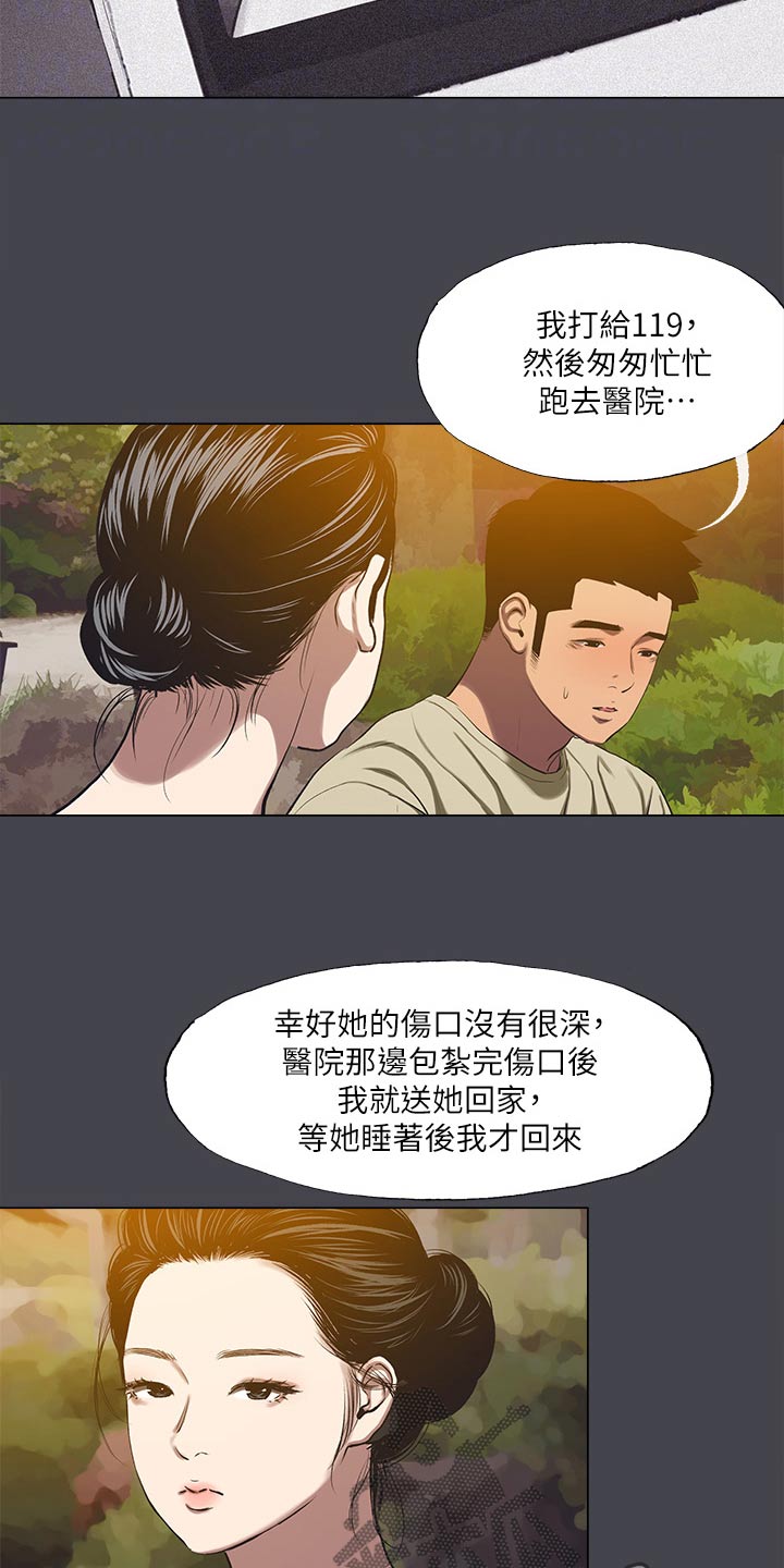 第141章：【外传】匆忙6