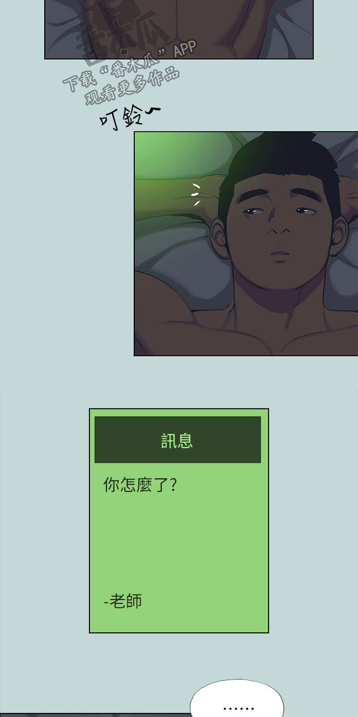 第137章：【外传】告诉8