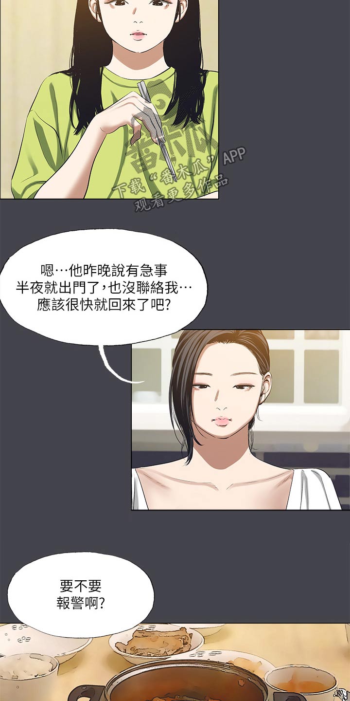 第140章：【外传】愧疚不安24