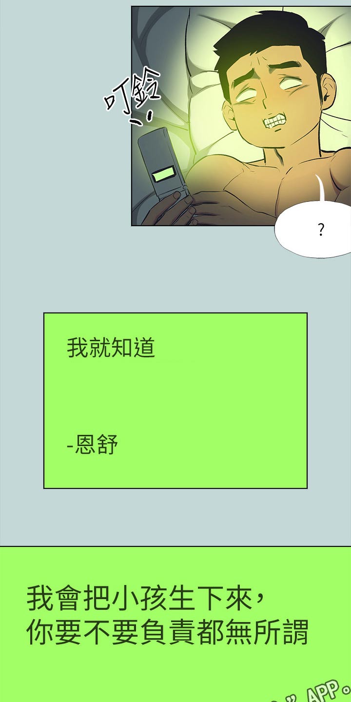 第139章：【外传】等待17