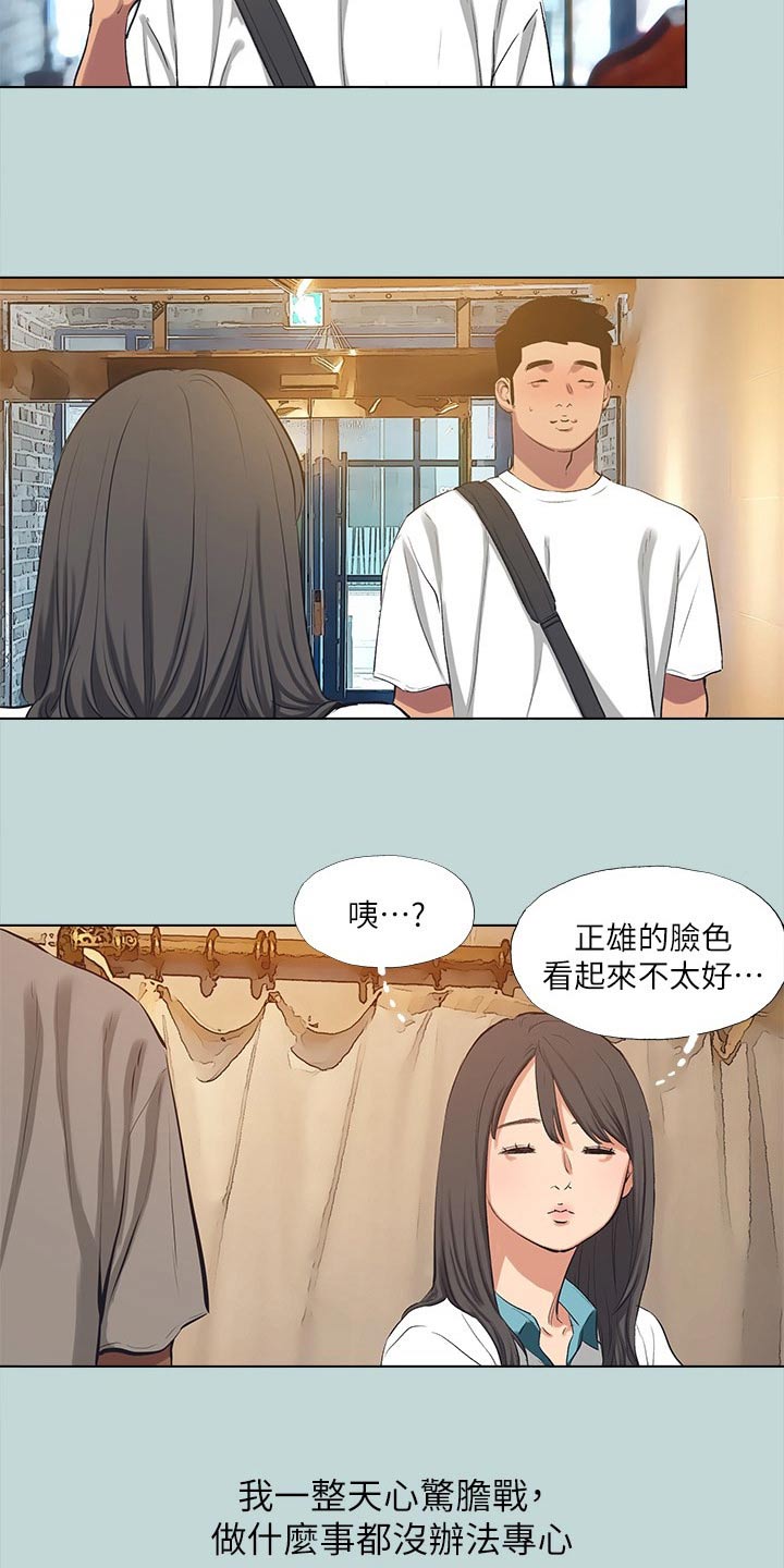 第136章：【外传】我会负责3