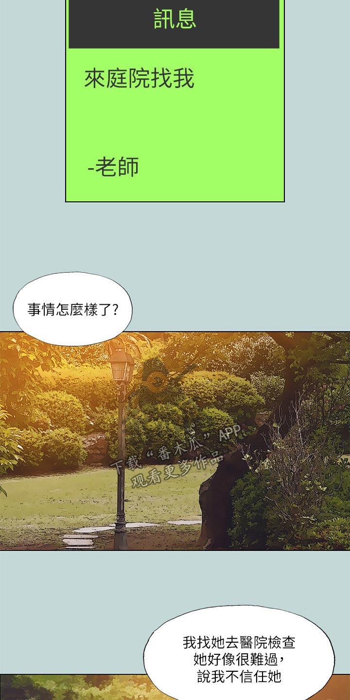第139章：【外传】等待5