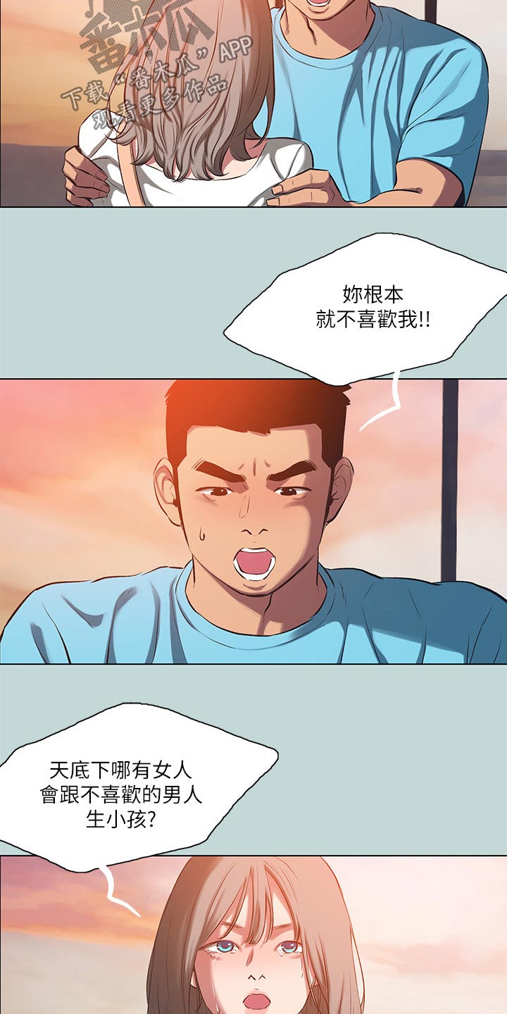 第138章：【外传】生气15