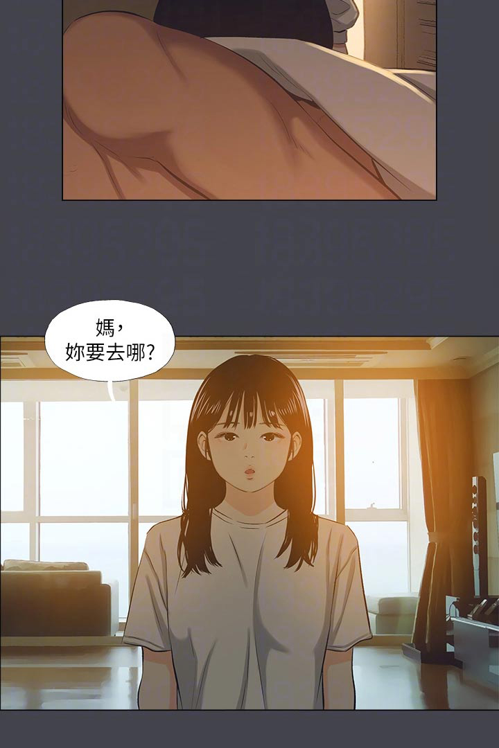 第141章：【外传】匆忙16