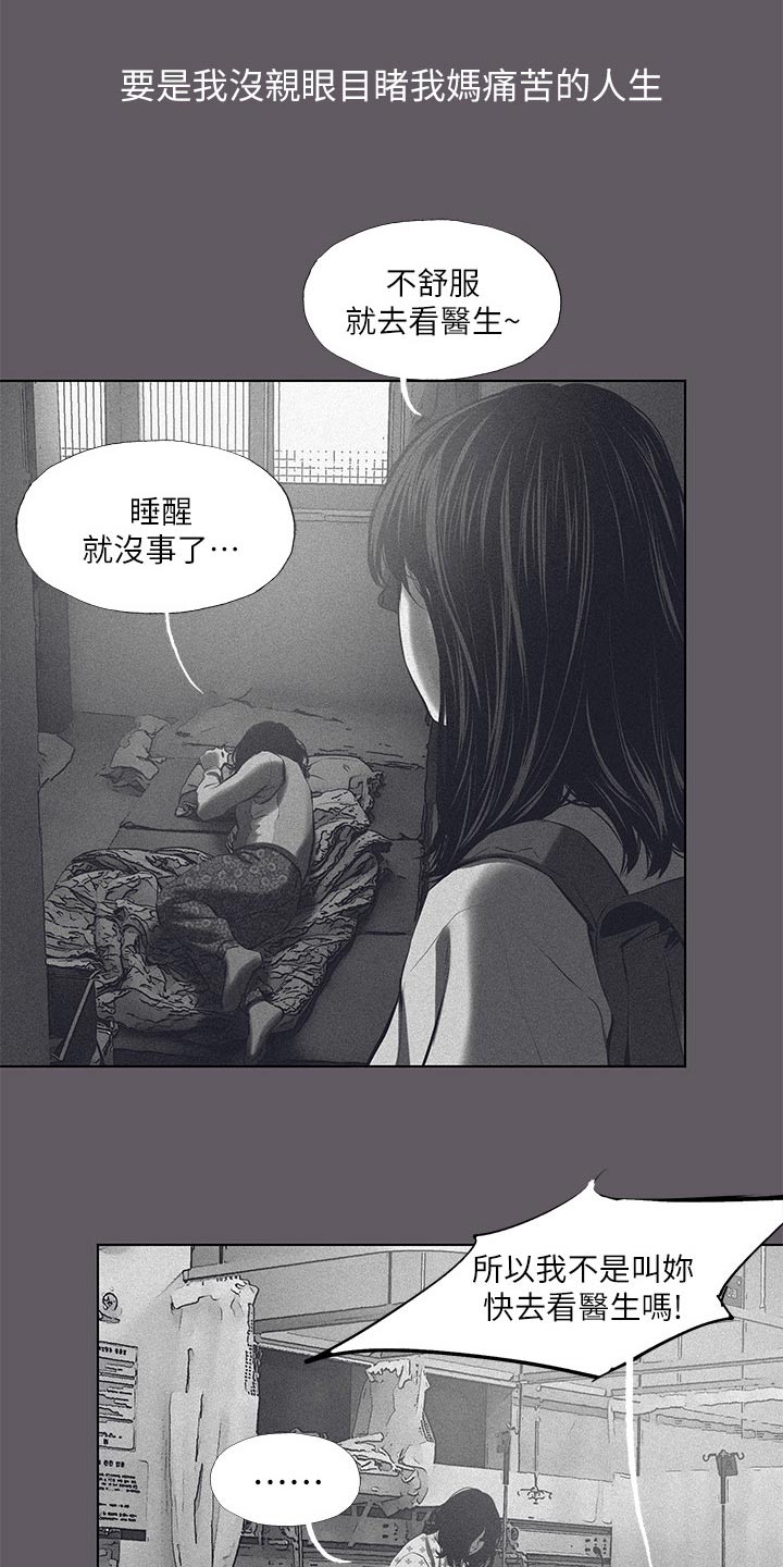 第135章：【外传】时光18