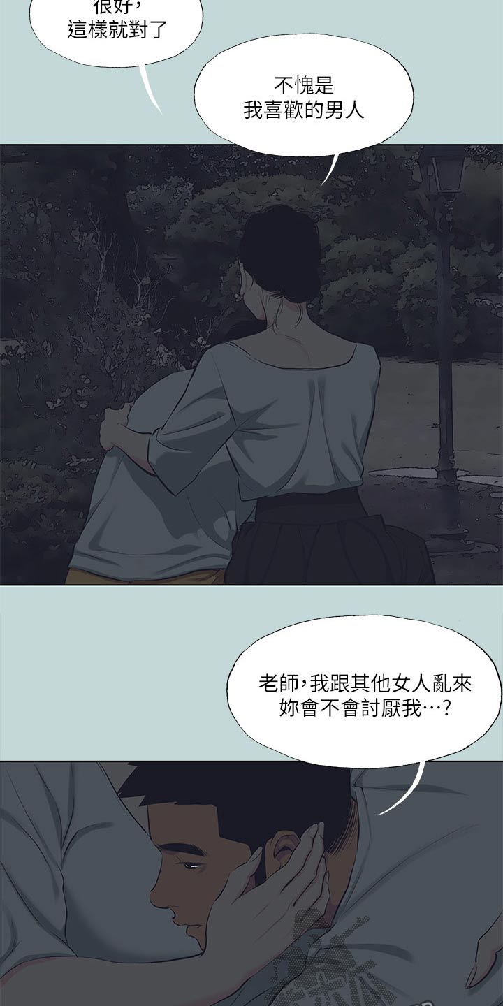 第137章：【外传】告诉19