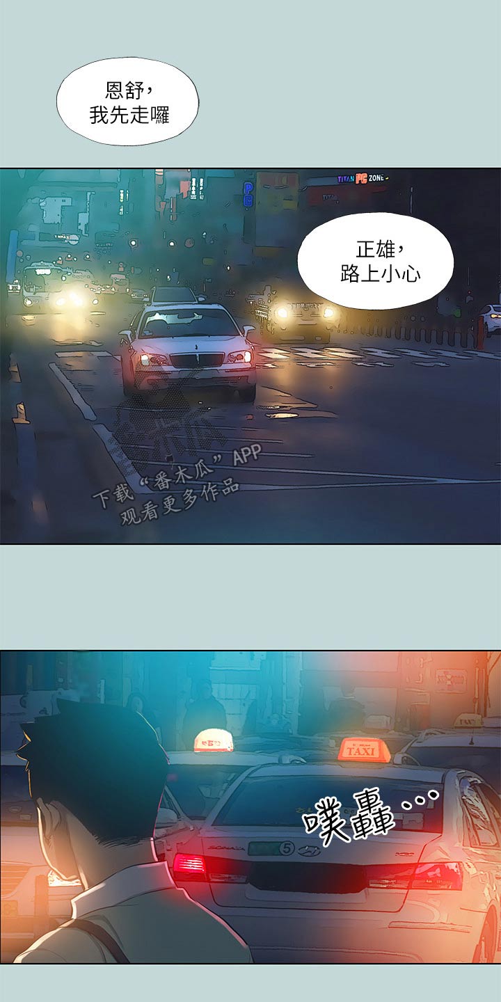 第133章：【外传】真奇怪5