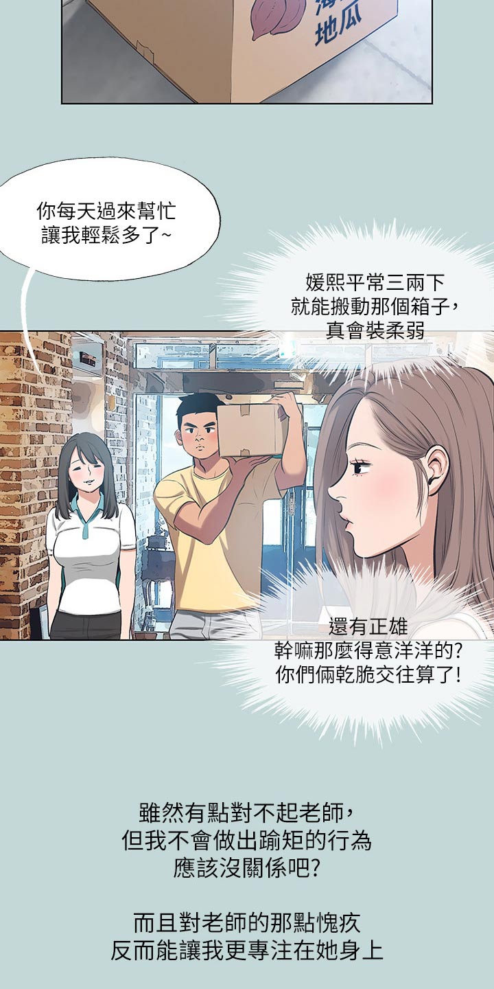 第135章：【外传】时光12