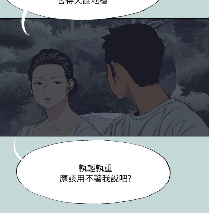 第137章：【外传】告诉16