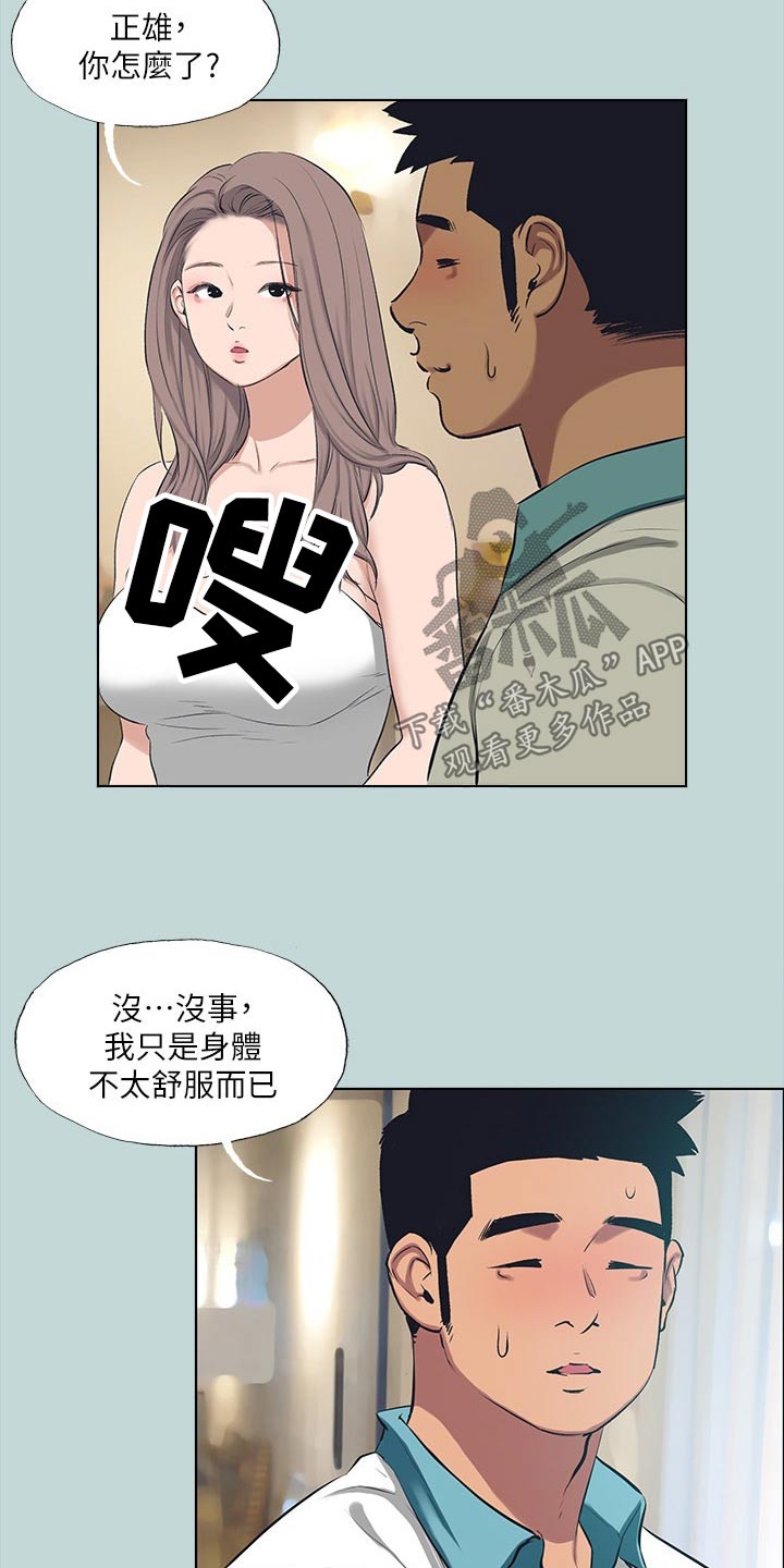 第136章：【外传】我会负责6