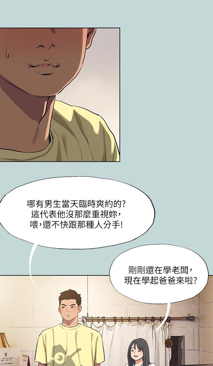 第134章：【外传】保持距离0