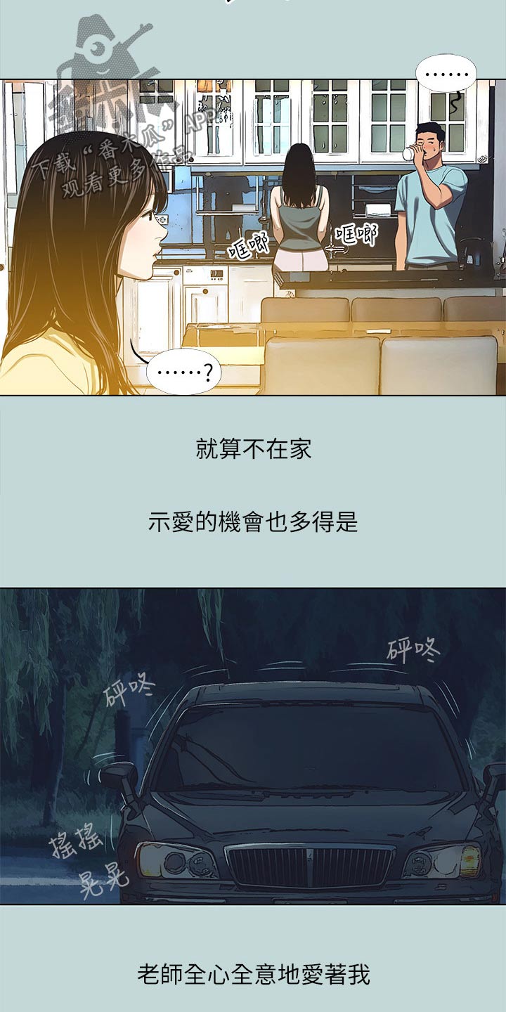 第135章：【外传】时光9