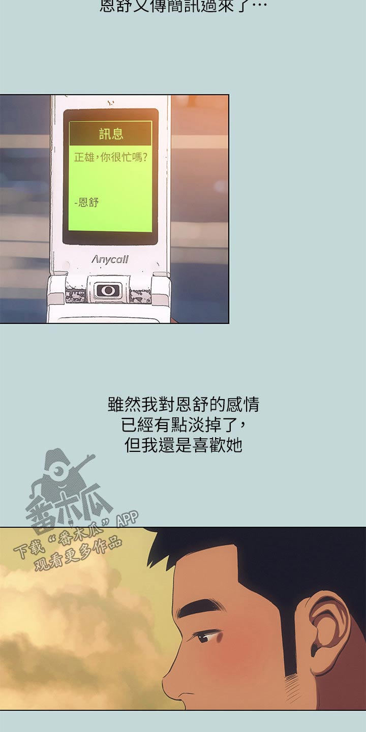 第134章：【外传】保持距离15