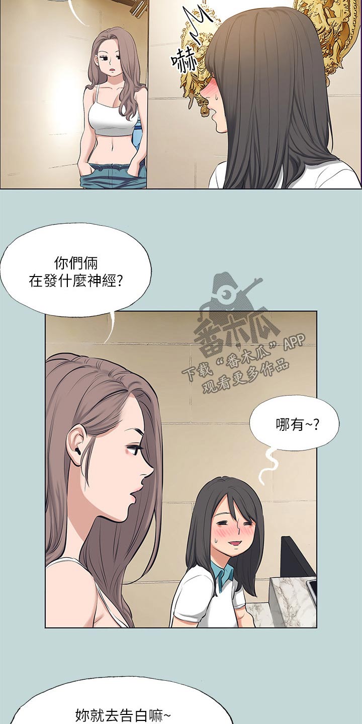 第134章：【外传】保持距离4