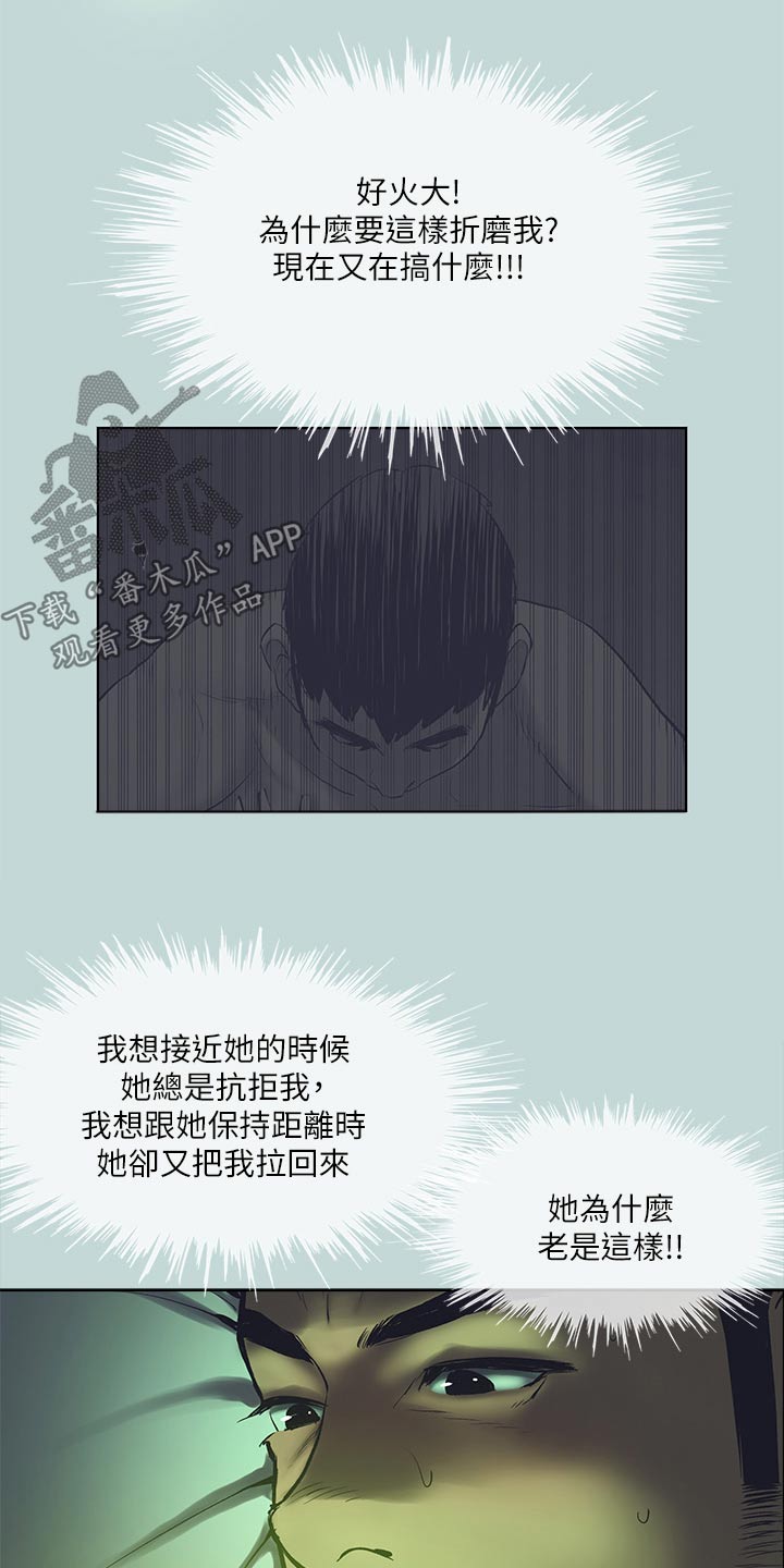 第140章：【外传】愧疚不安2