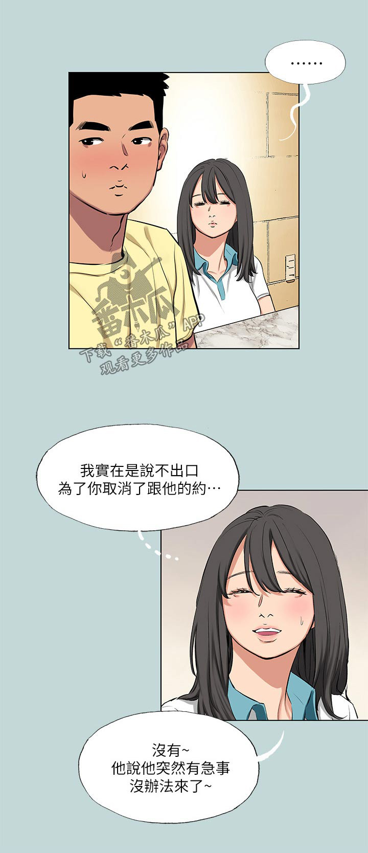 第133章：【外传】真奇怪17