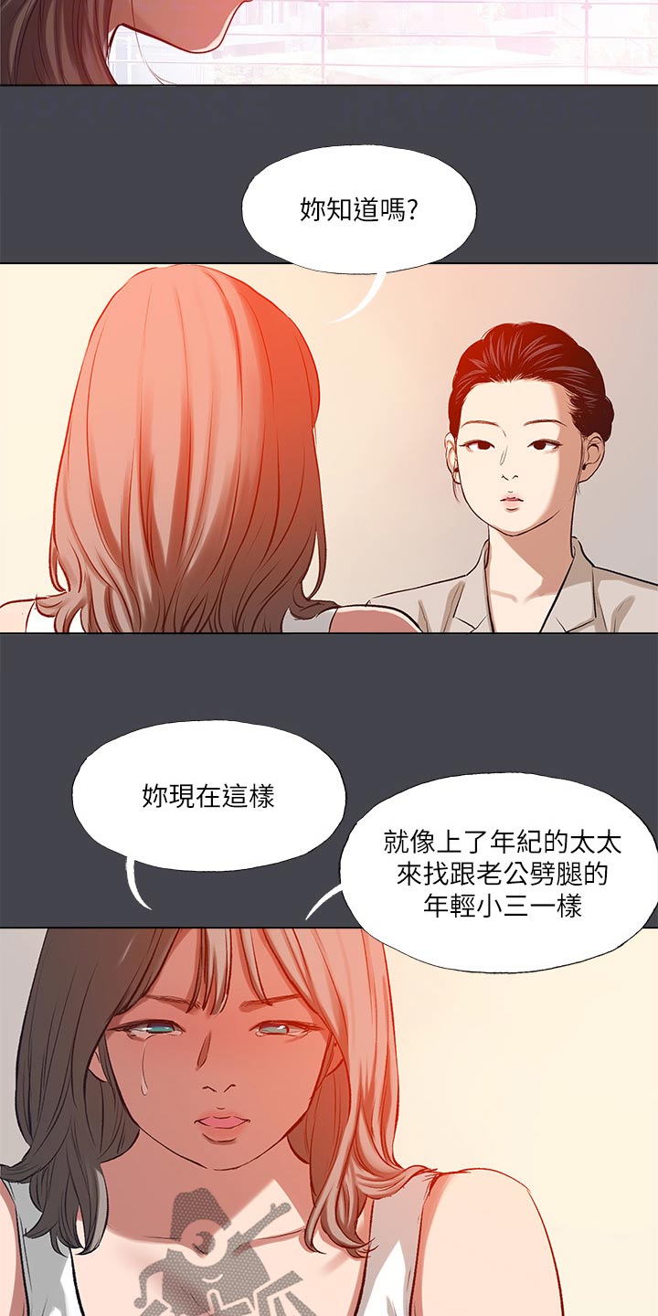 第142章：【外传】亲自出马13