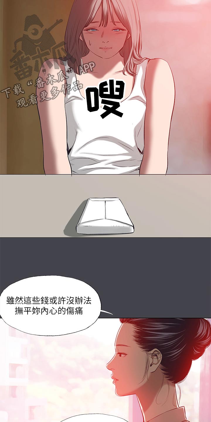 第142章：【外传】亲自出马11