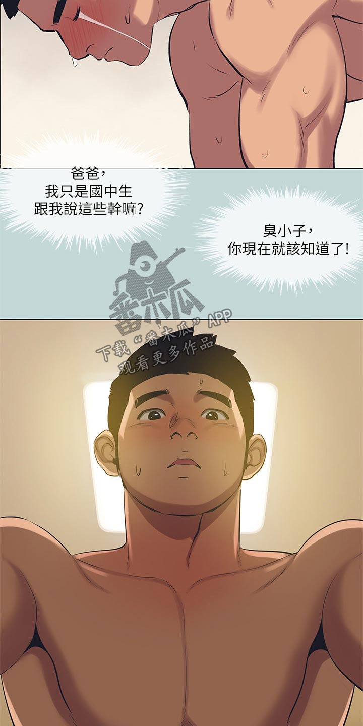 第137章：【外传】告诉2