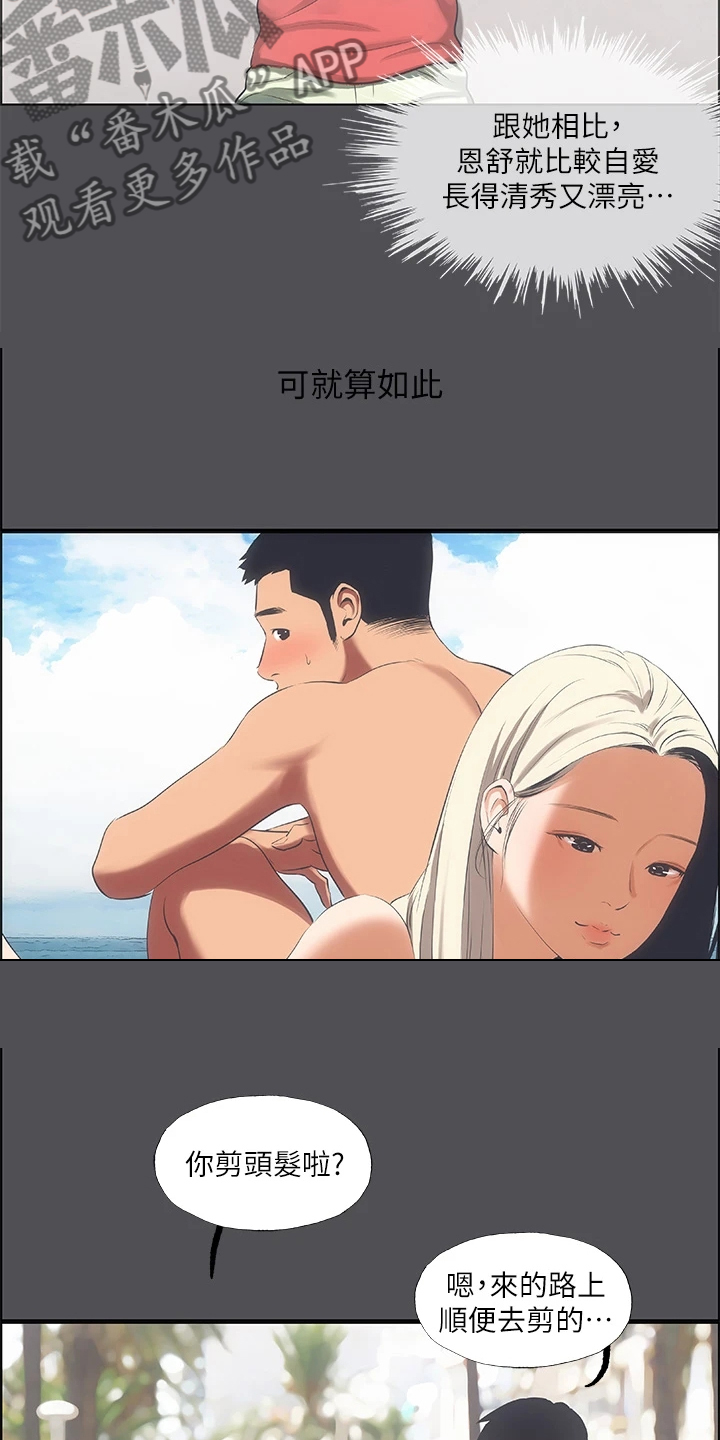 第62话9