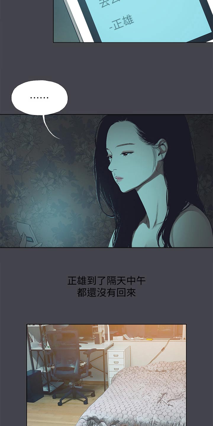 第140章：【外传】愧疚不安22