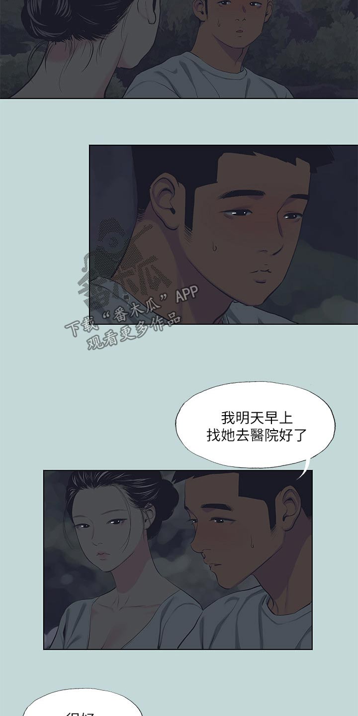 第137章：【外传】告诉18