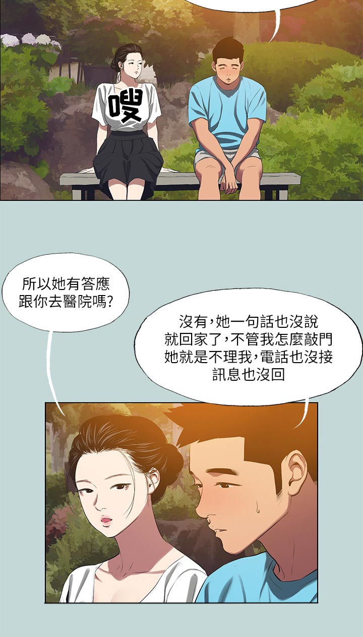 第139章：【外传】等待6