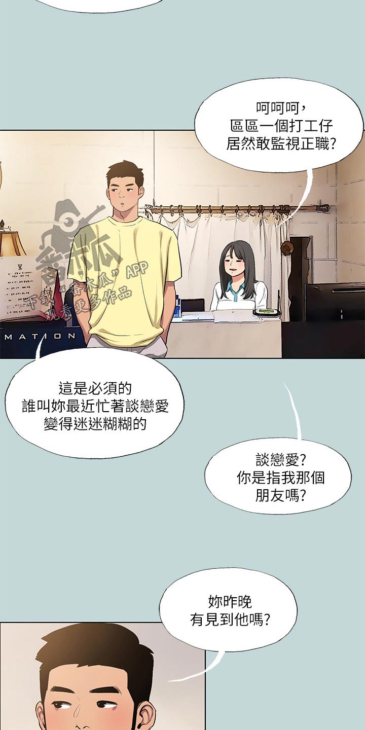 第133章：【外传】真奇怪15