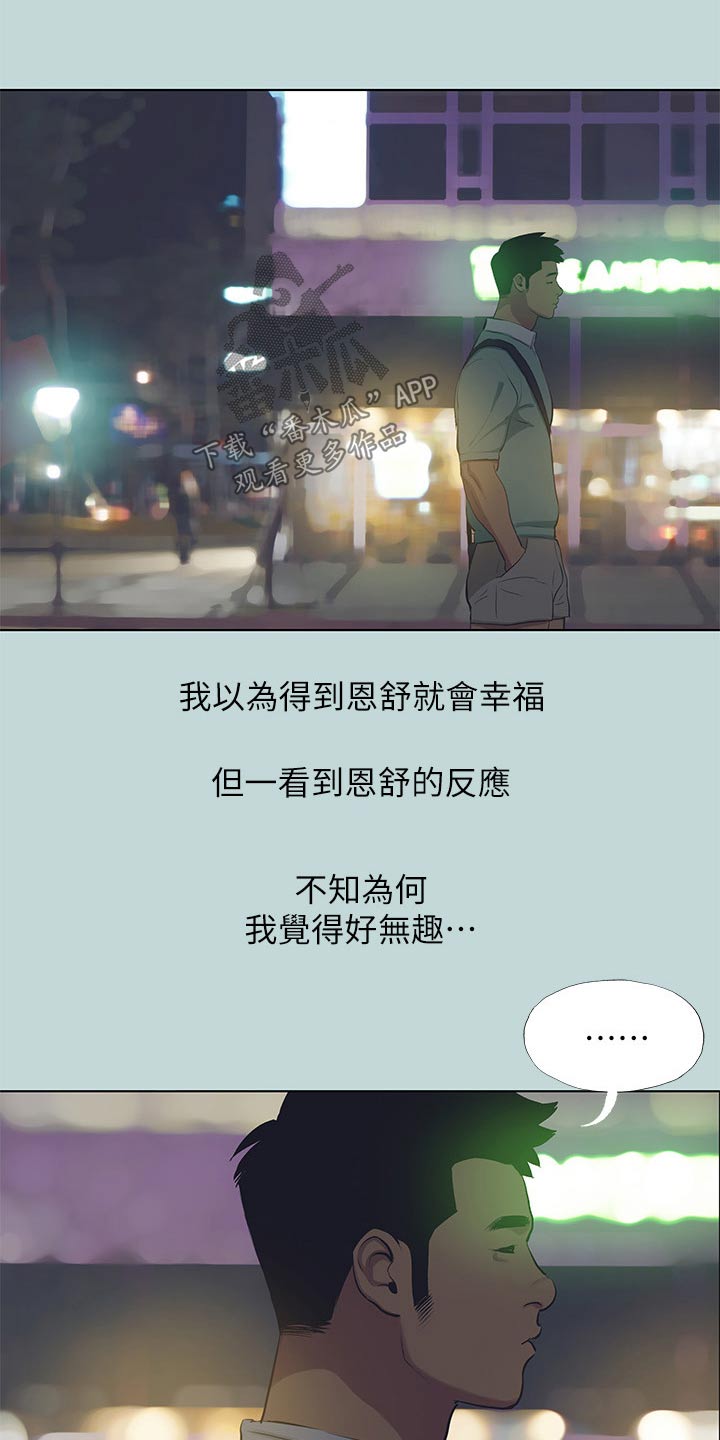 第133章：【外传】真奇怪7