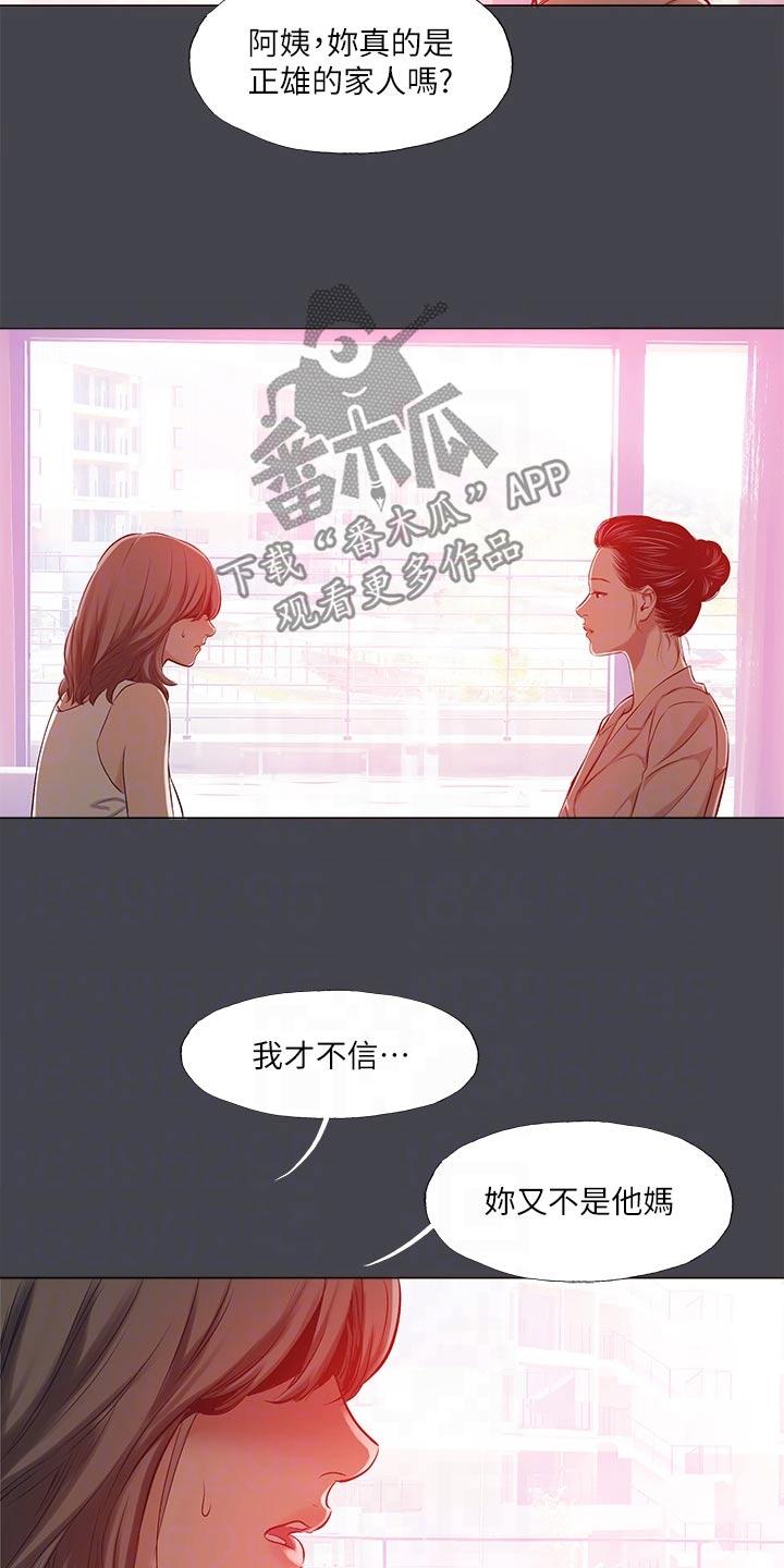 第142章：【外传】亲自出马12