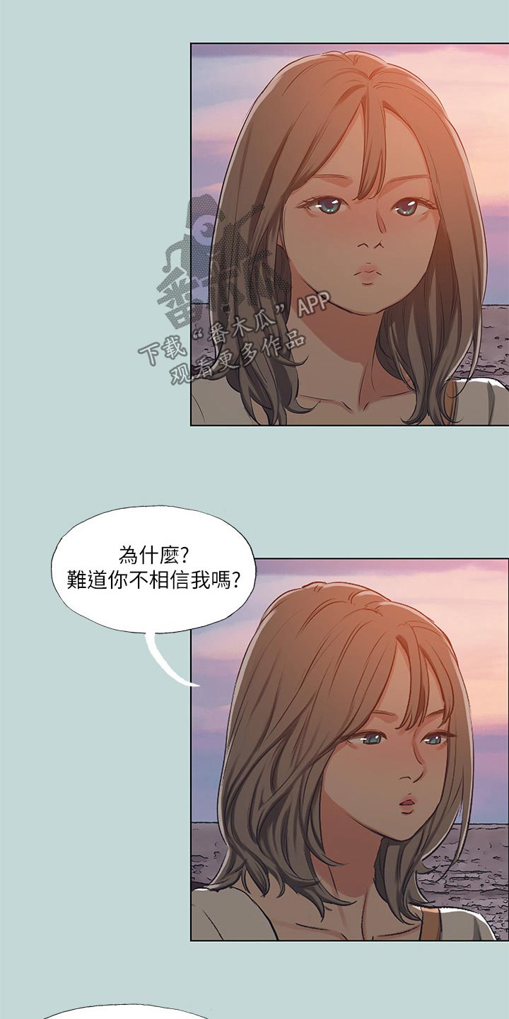 第138章：【外传】生气7