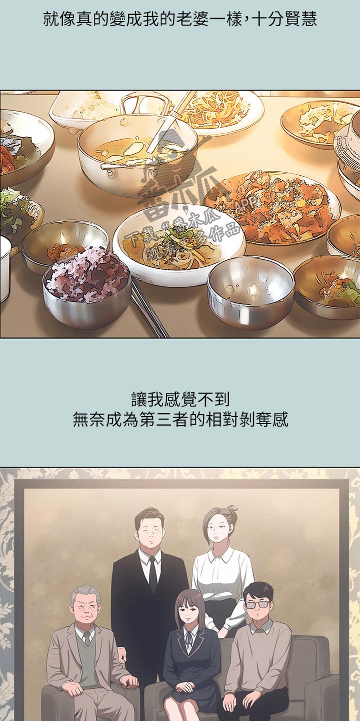 第135章：【外传】时光10