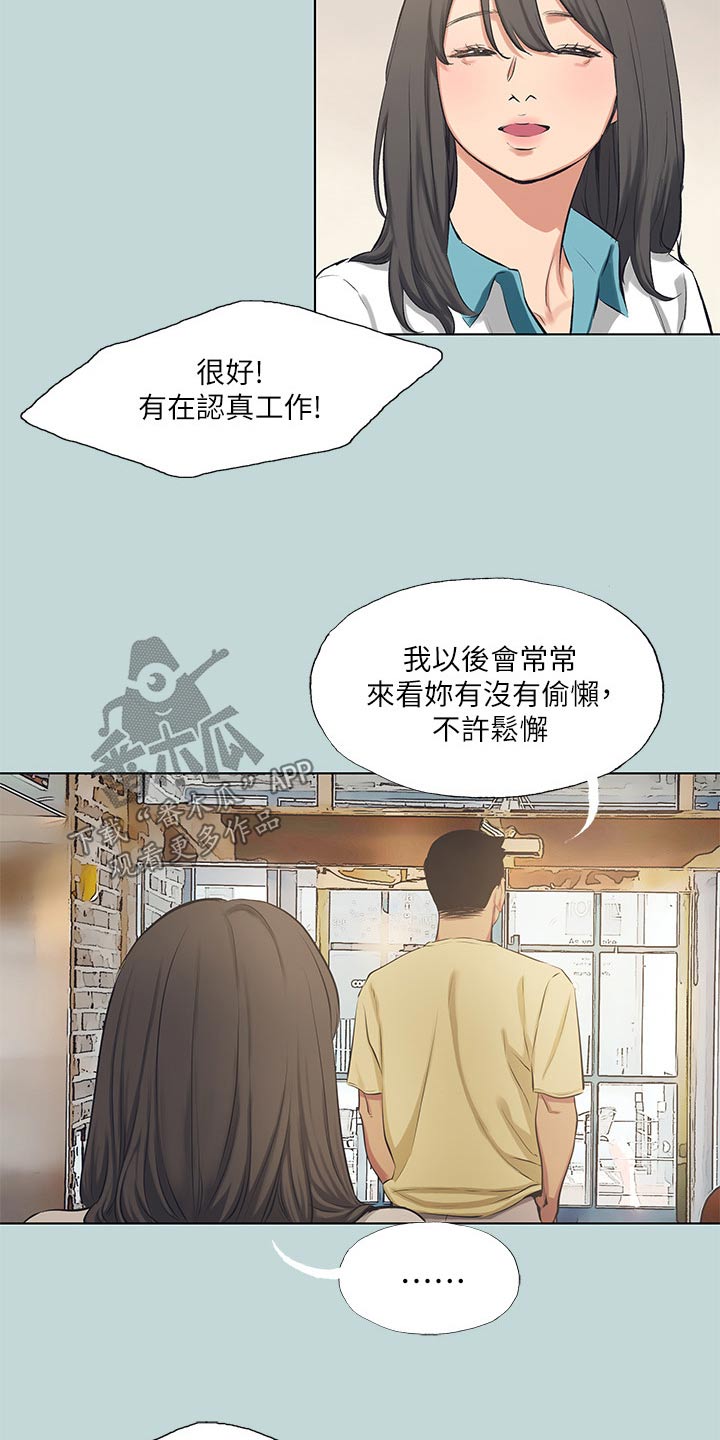 第134章：【外传】保持距离2