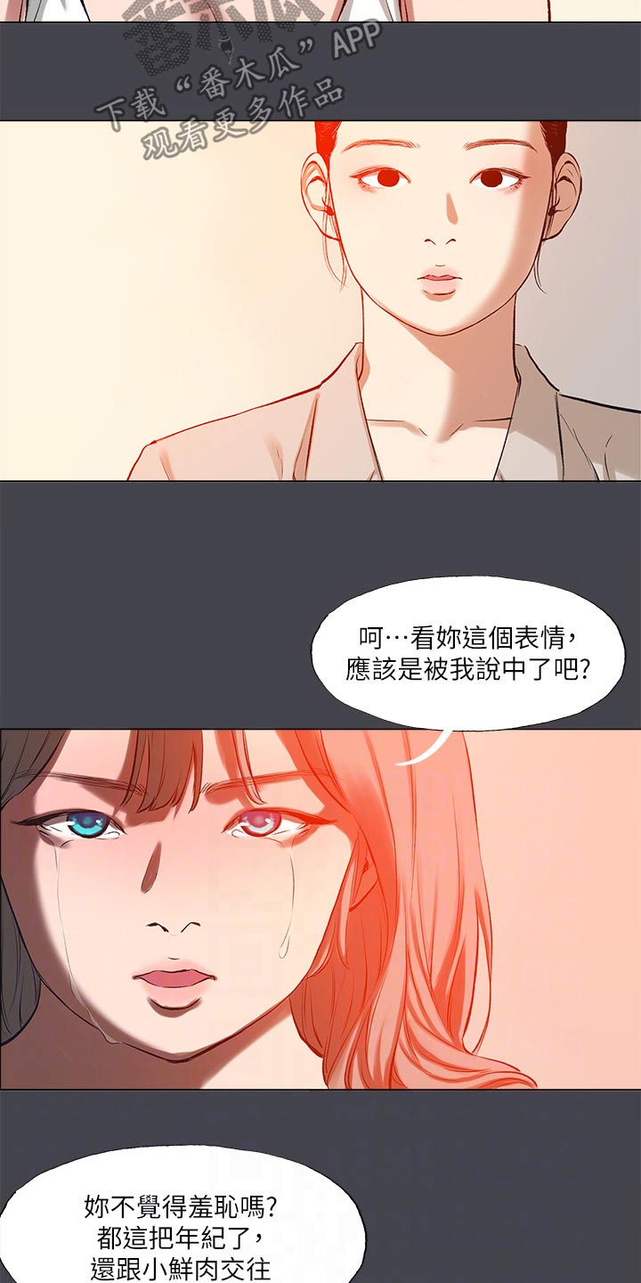 第142章：【外传】亲自出马14