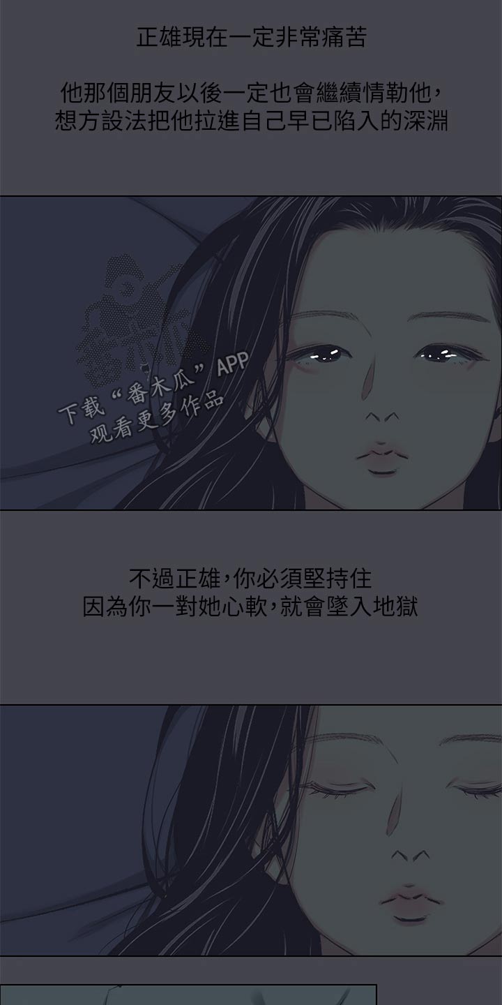 第140章：【外传】愧疚不安18