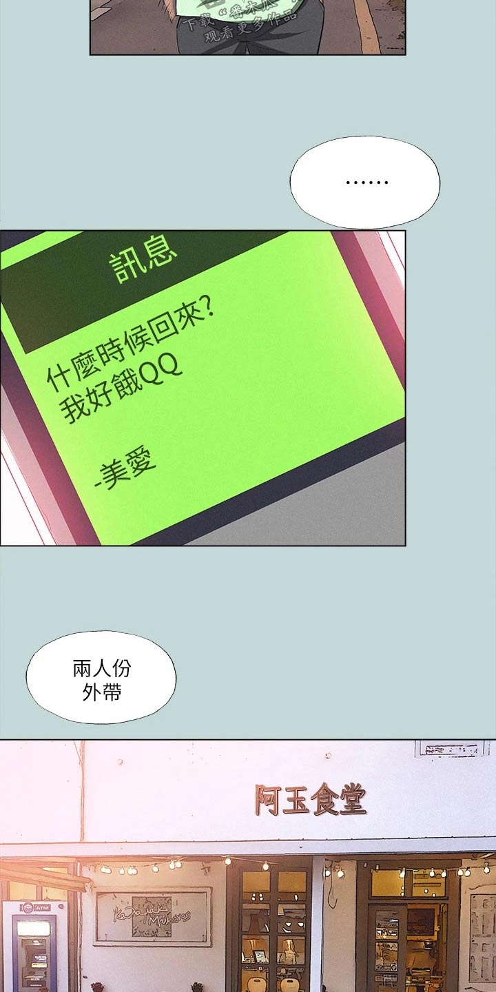 第111话8