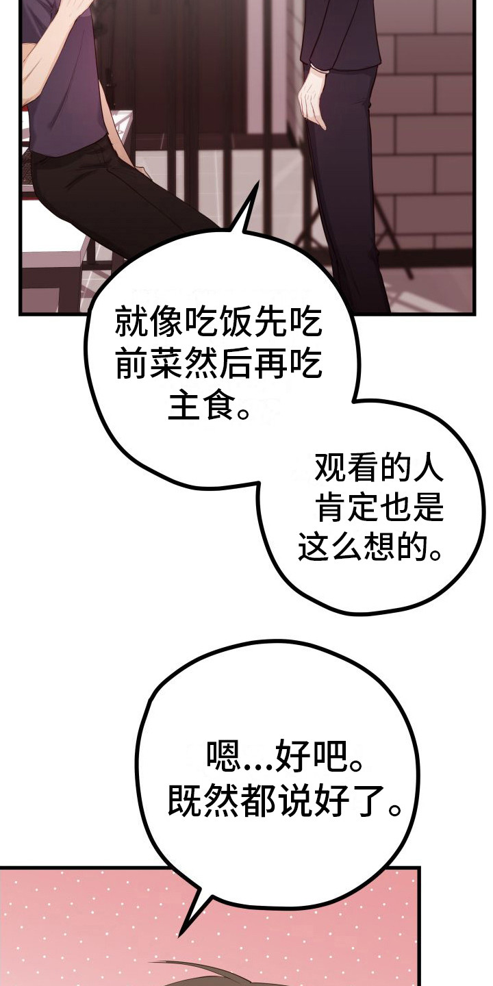 第19章：另类直播：决定顺序22
