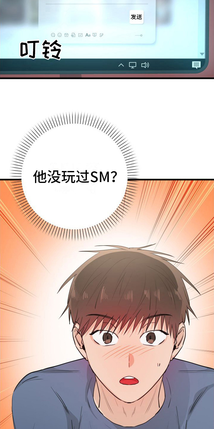 第18章：另类直播：私信15